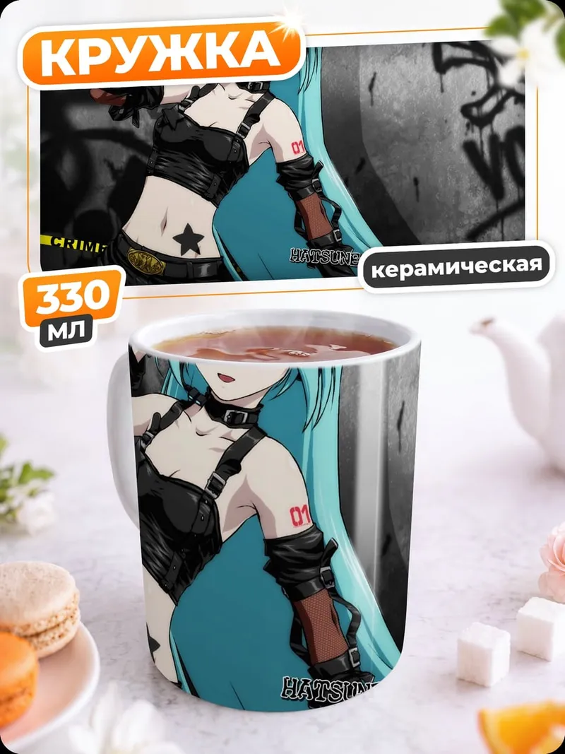 Кружка керамическая Панк аниме девушка