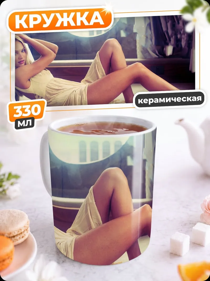 Кружка керамическая Девушка в платье