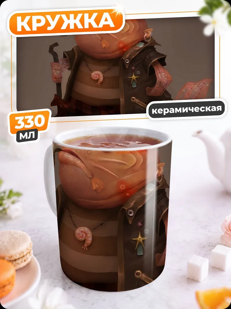 Кружка керамическая Рыба-клоун с трубкой