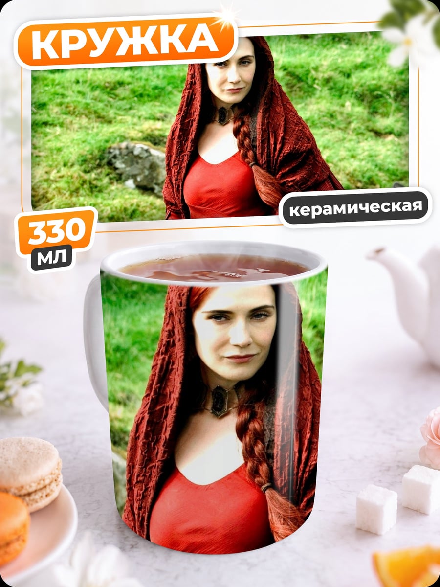 Кружка керамическая Девушка в красном