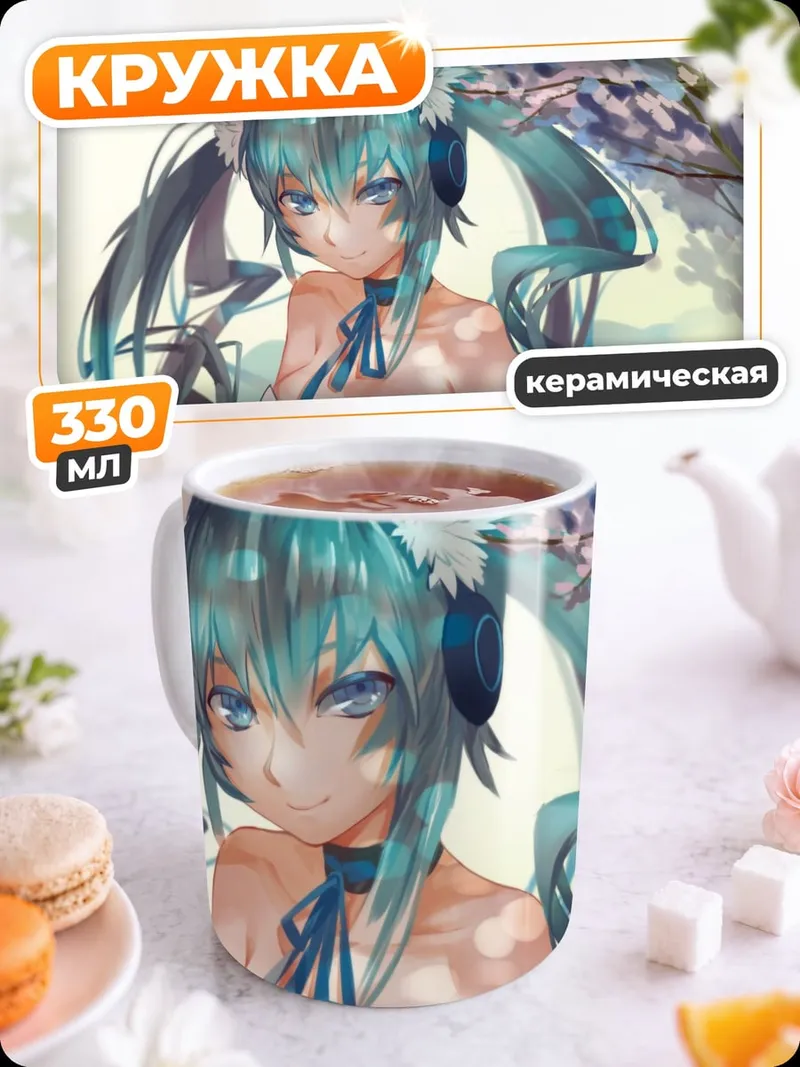 Кружка керамическая Аниме девушка весна
