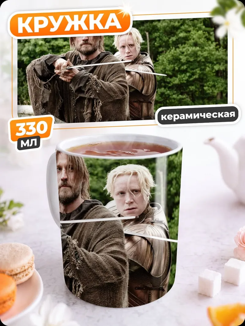 Кружка керамическая воин и лучница