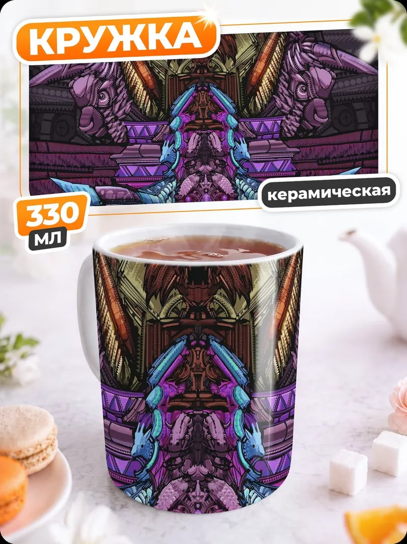 Кружка керамическая Ацтекский тотемный узор
