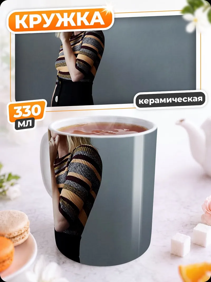 Кружка керамическая Женщина в полосатом свитере