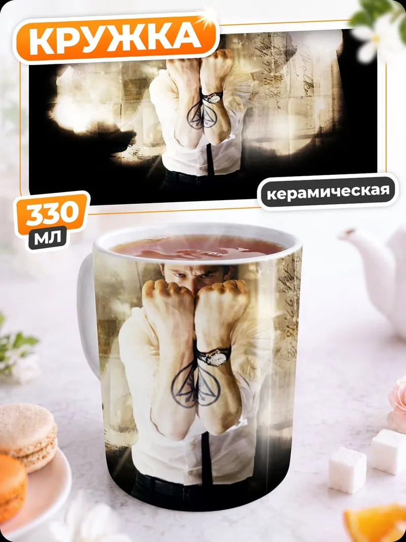 Кружка керамическая Мужчина в клетке