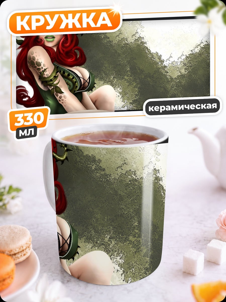 Кружка керамическая Девушка-эльф