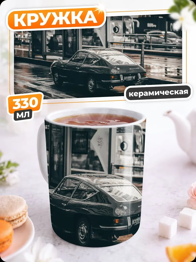 Кружка керамическая Дождливый город
