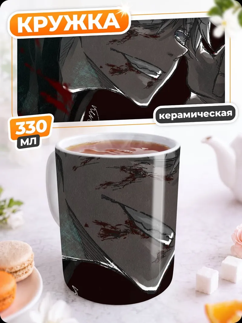 Кружка керамическая Шоколад на губах