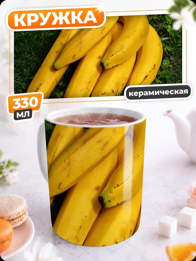Кружка керамическая Желтые кабачки на траве