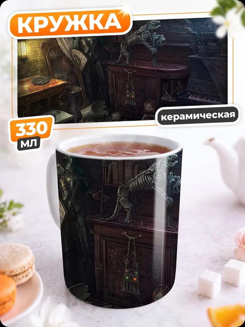 Кружка керамическая Старинная комната с пианино