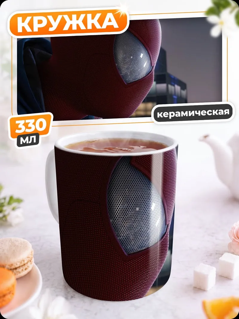 Кружка керамическая Человек-паук крупным планом