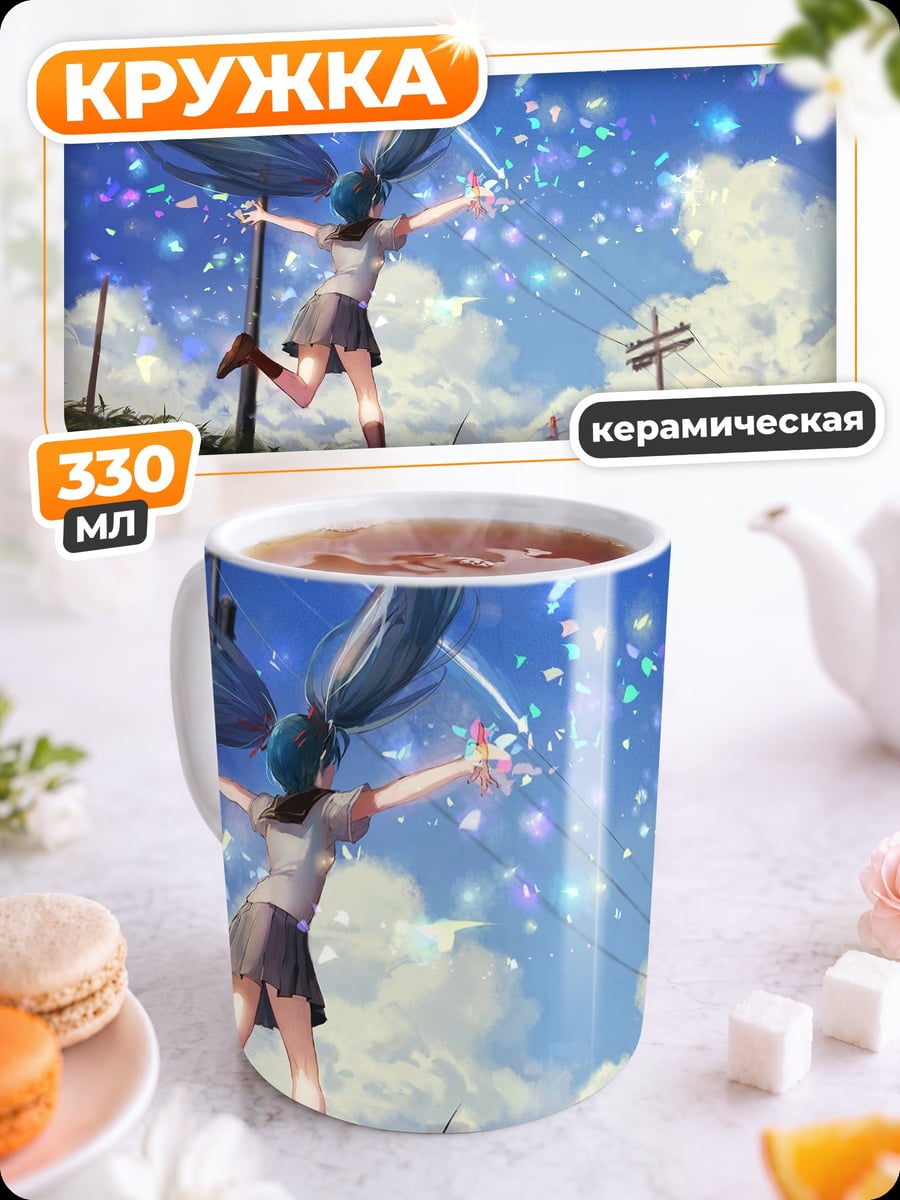 Кружка керамическая Девушка с волосами