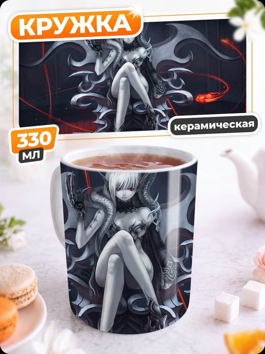 Кружка керамическая Девушка на троне