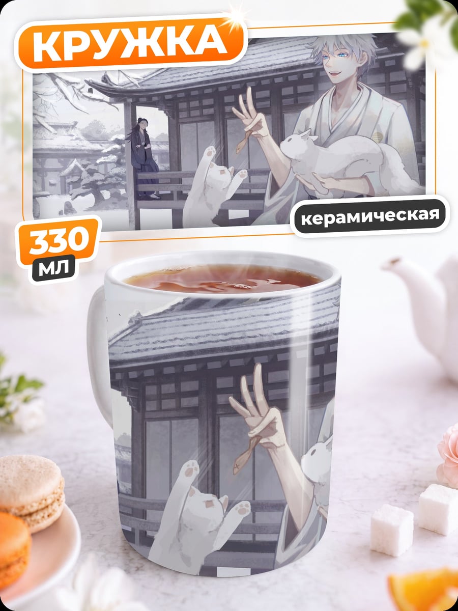 Кружка керамическая Белый лис