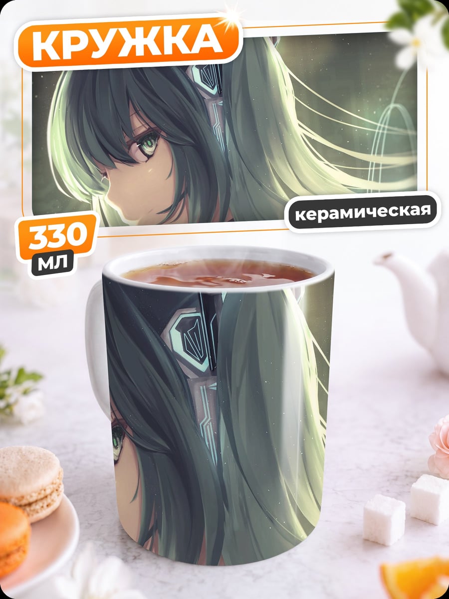 Кружка керамическая Аниме девушка Мику