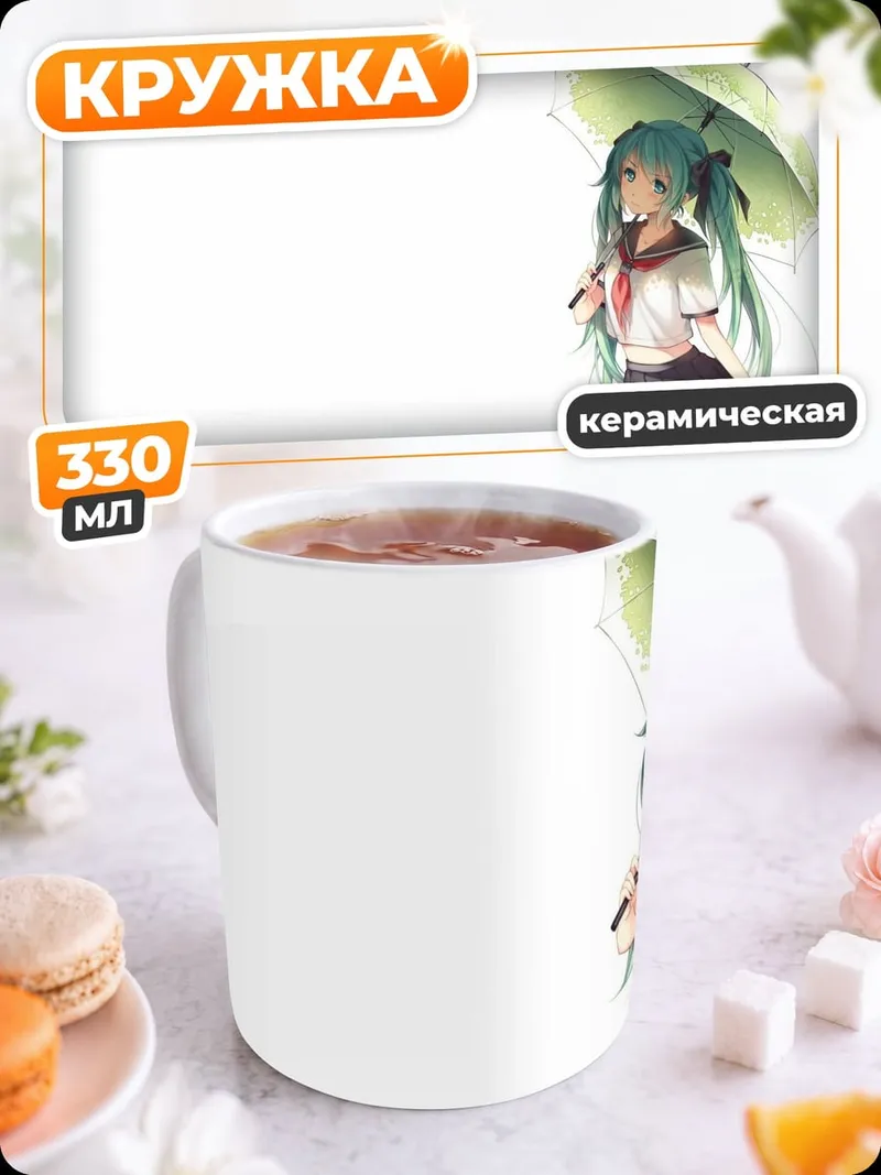 Кружка керамическая Аниме школьница с зонтом