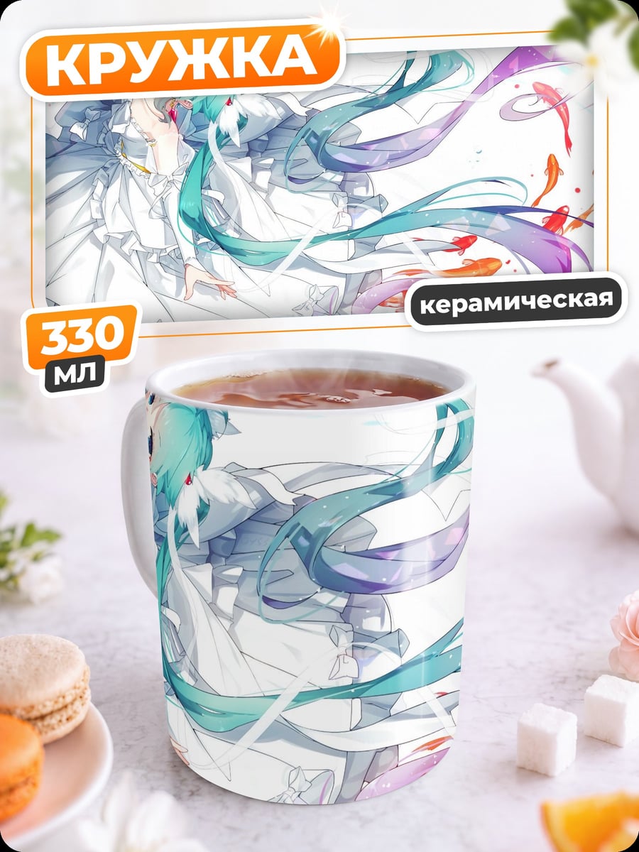 Кружка керамическая Девушка с рыбками
