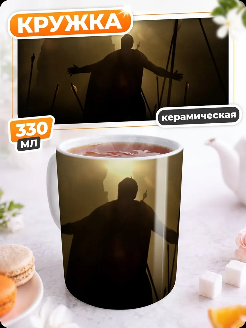 Кружка керамическая Царь Леонид 300