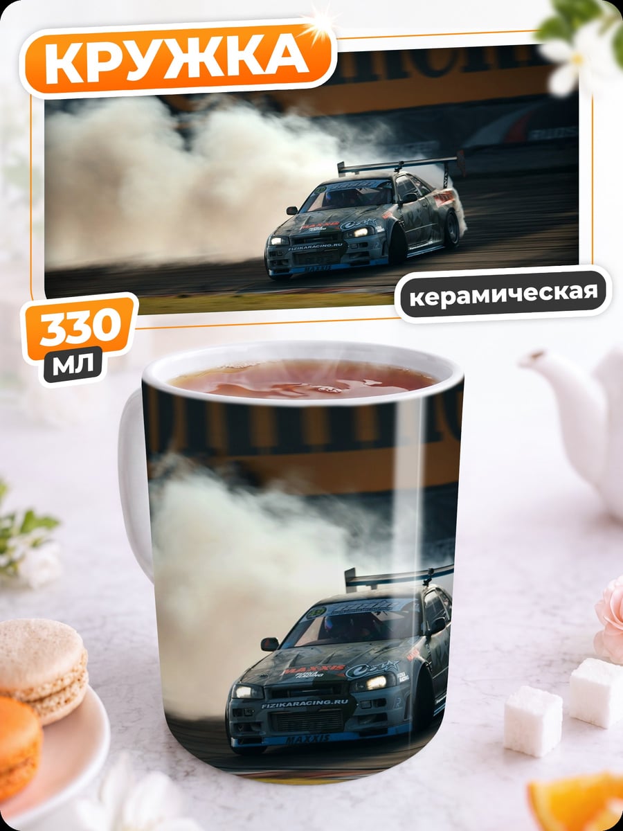 Кружка керамическая Дрифт дым