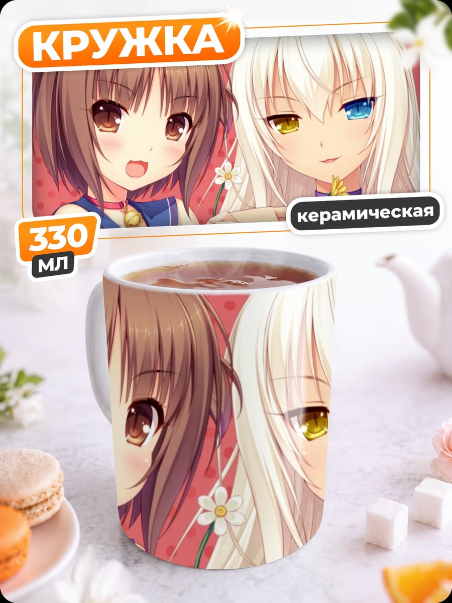 Кружка керамическая Аниме кошки девушки