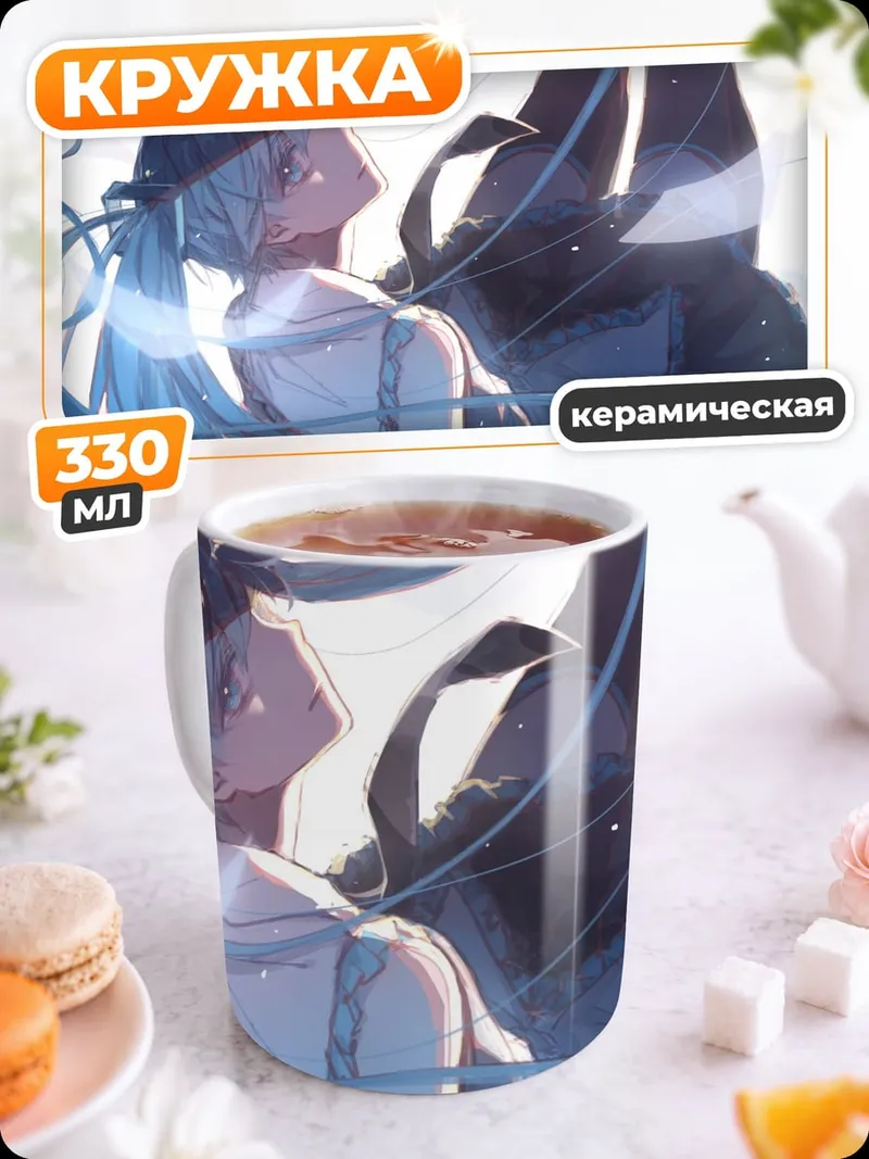 Кружка керамическая Падающая Мику