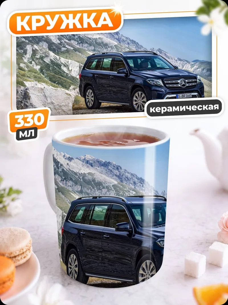 Кружка керамическая Внедорожник горы