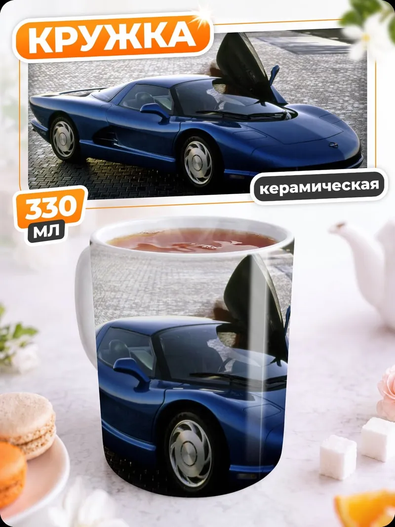 Кружка керамическая Синий спорткар с дверями