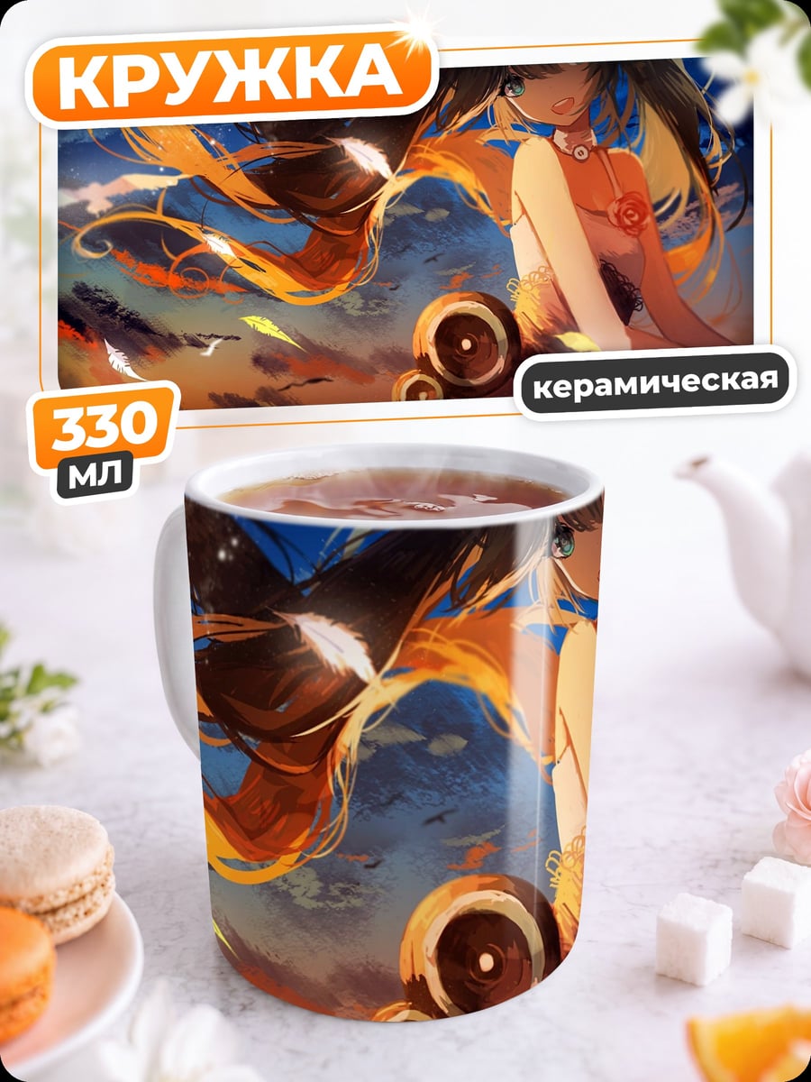 Кружка керамическая Девушка в закате