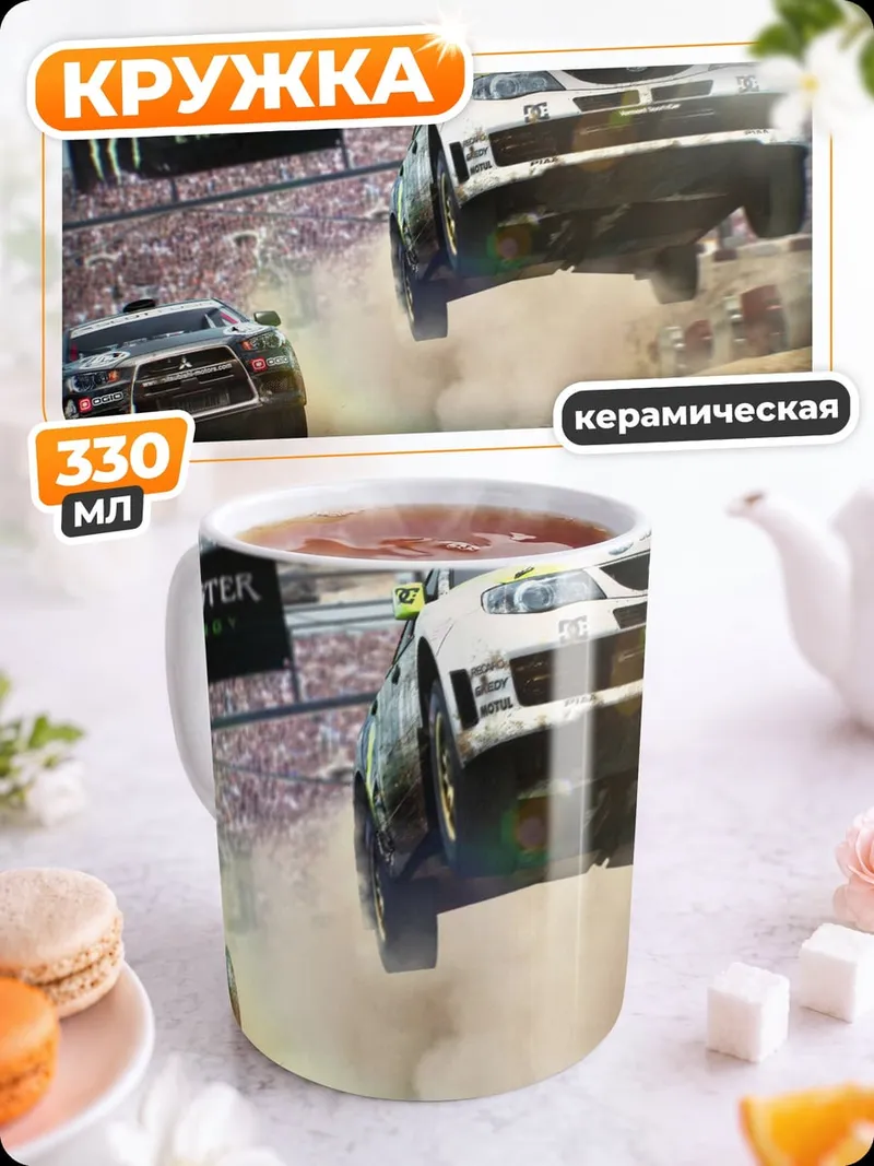 Кружка керамическая Гонки ралли Monster Energy