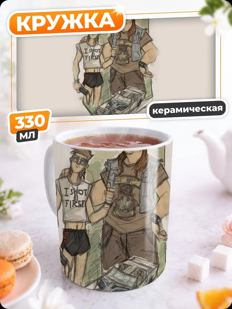 Кружка керамическая Два друга байкера