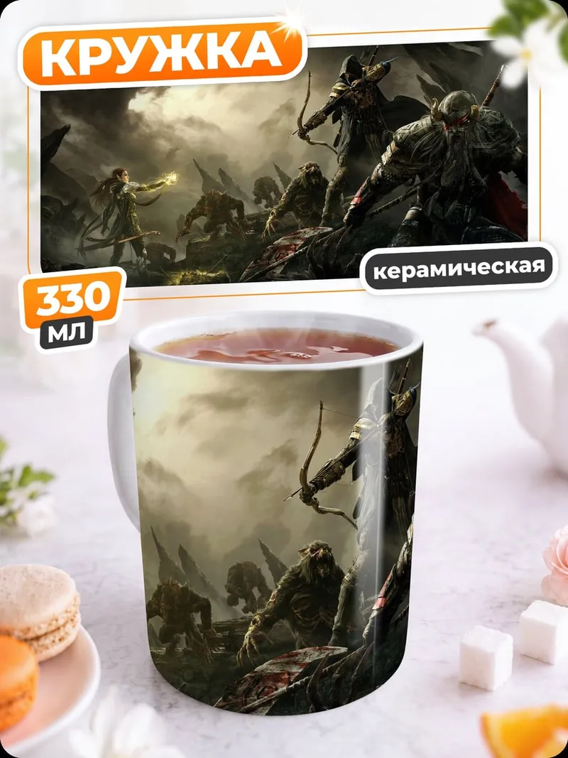 Кружка керамическая Битва фэнтези воинов
