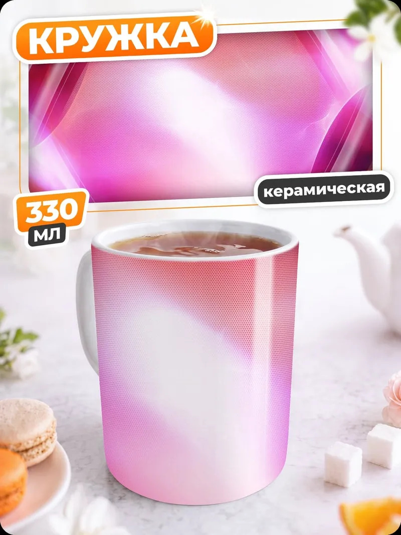 Кружка керамическая абстрактные неоновые линии