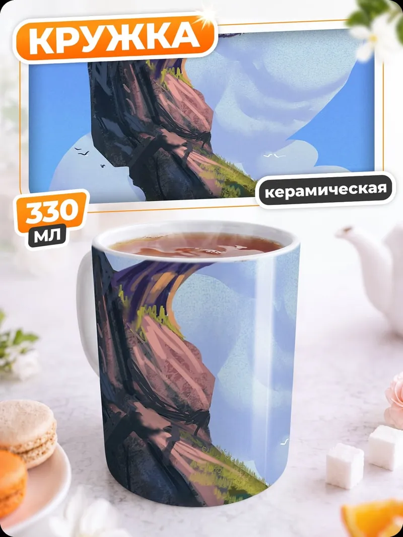 Кружка керамическая одинокое дерево на острове