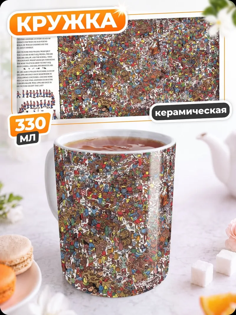 Кружка керамическая свиток с рисунками