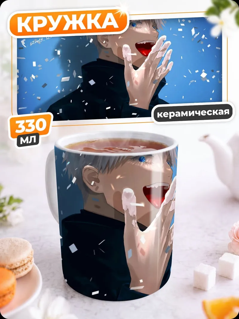Кружка керамическая с днем рождения