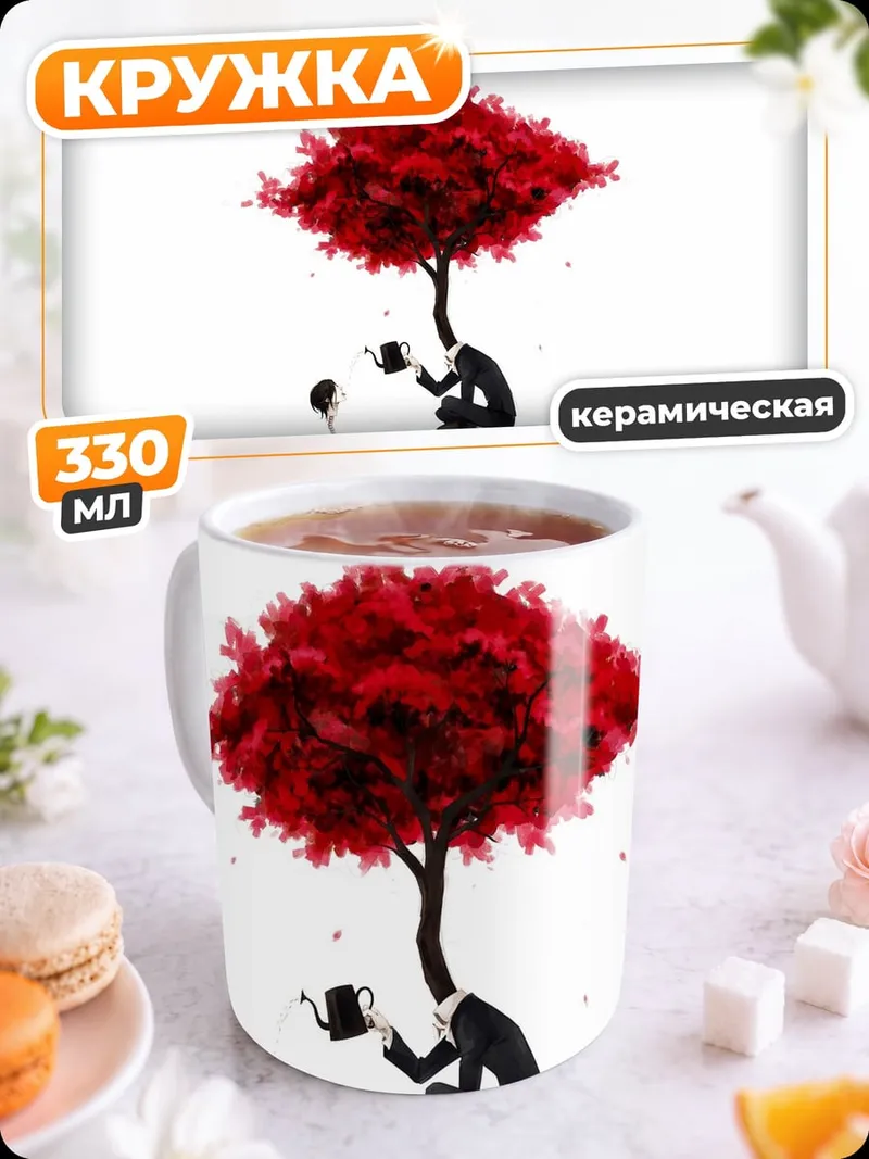 Кружка керамическая Дерево жизни