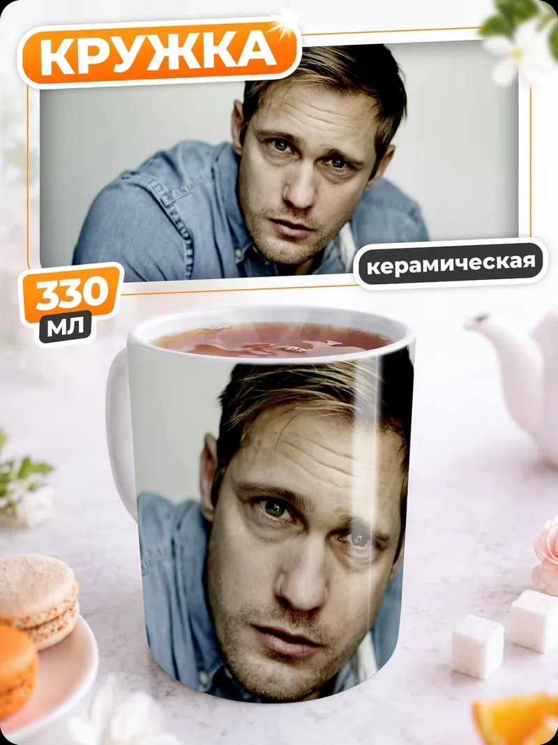 Кружка керамическая мужчина в рубашке