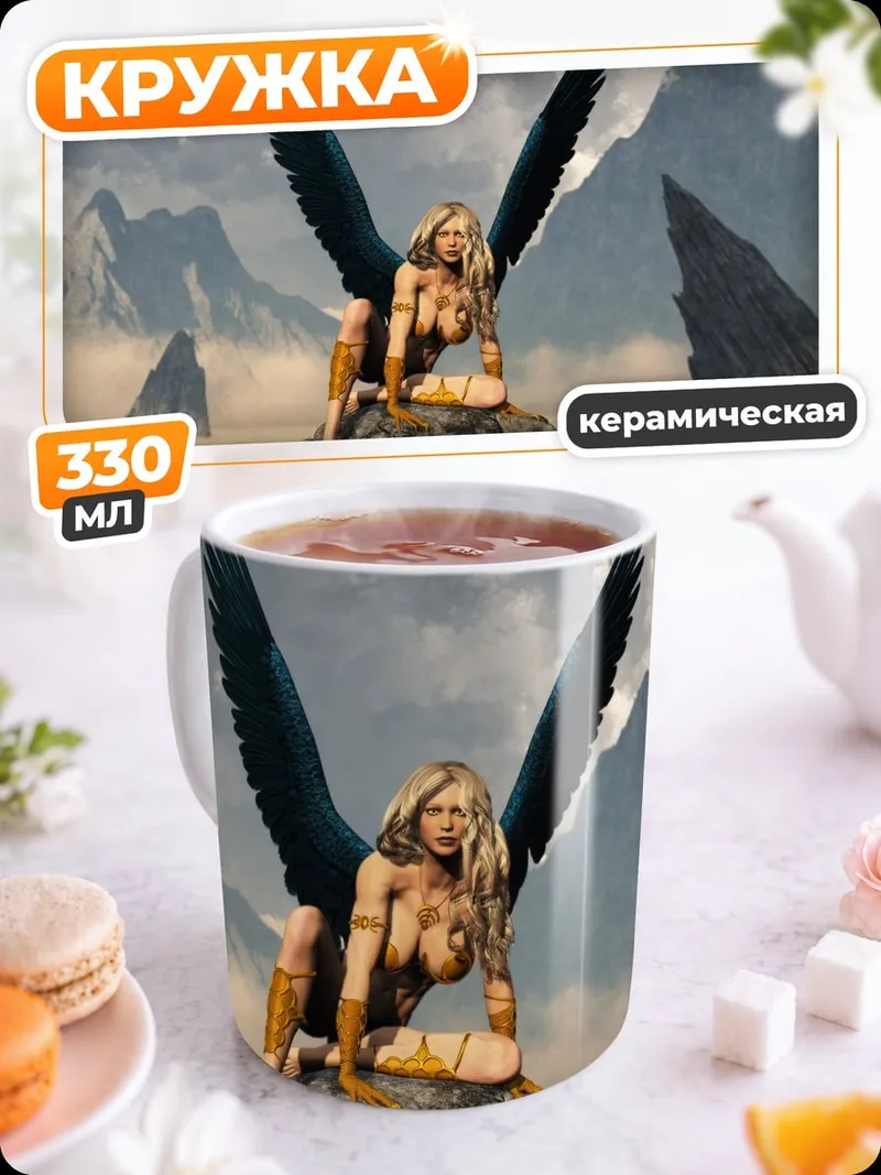 Кружка керамическая девушка с крыльями