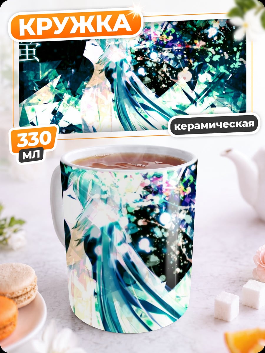 Кружка керамическая Аниме девушка дождь