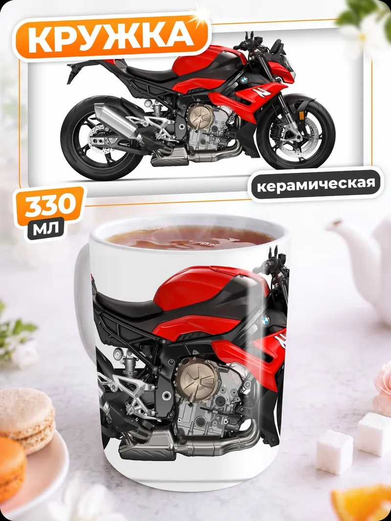 Кружка керамическая Красный мотоцикл