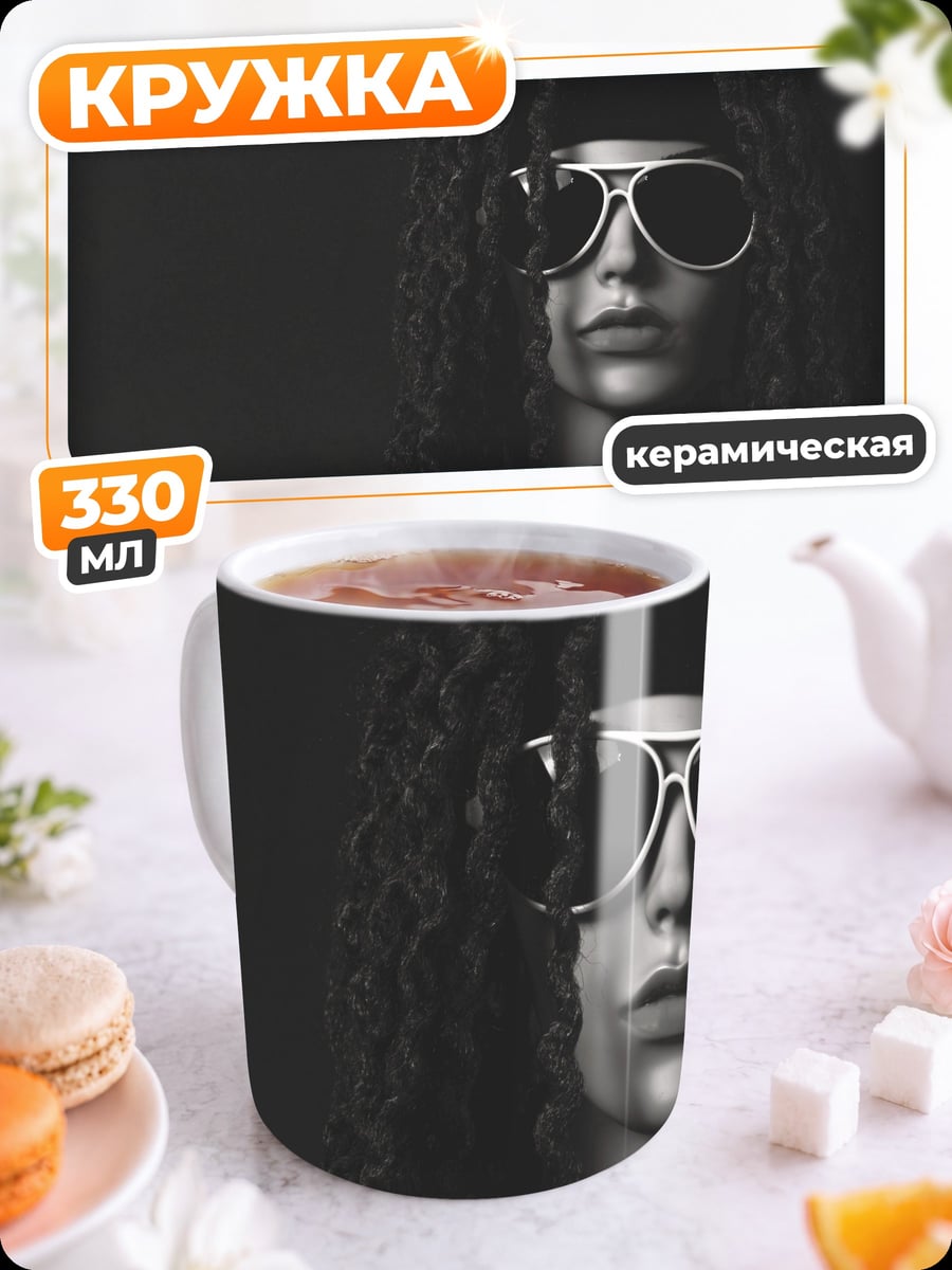 Кружка керамическая Девушка в очках