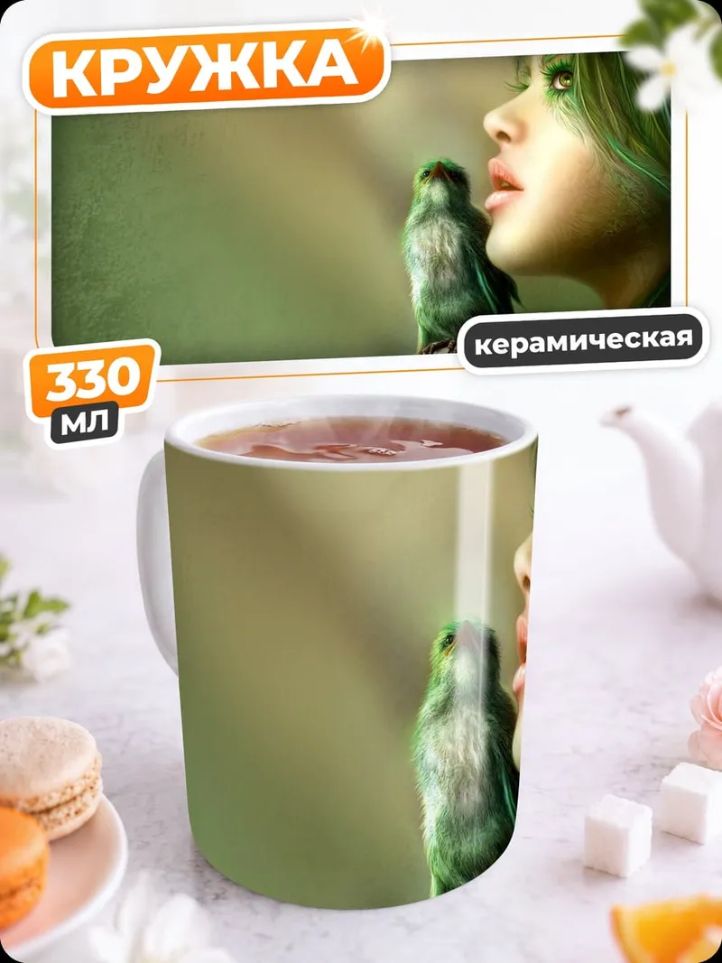 Кружка керамическая Зеленая фея