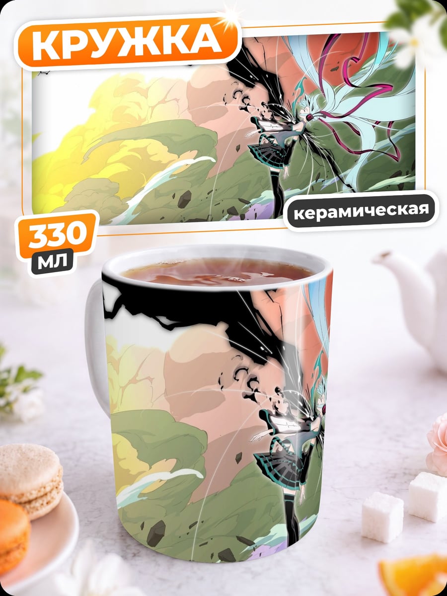 Кружка керамическая Аниме битва