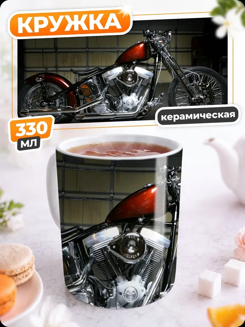 Кружка керамическая Рыжий чоппер