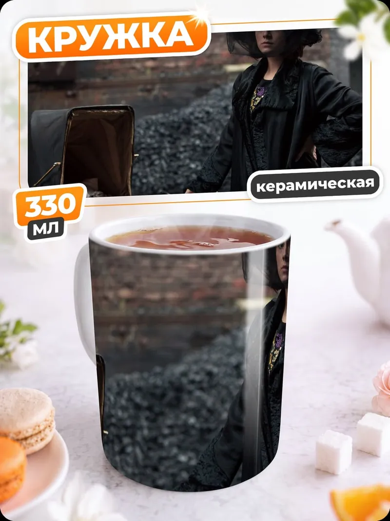 Кружка керамическая Женщина с коляской
