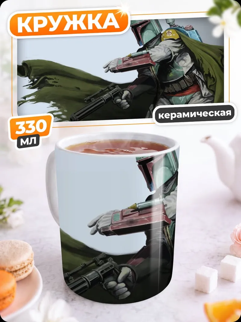 Кружка керамическая Охотник за головами