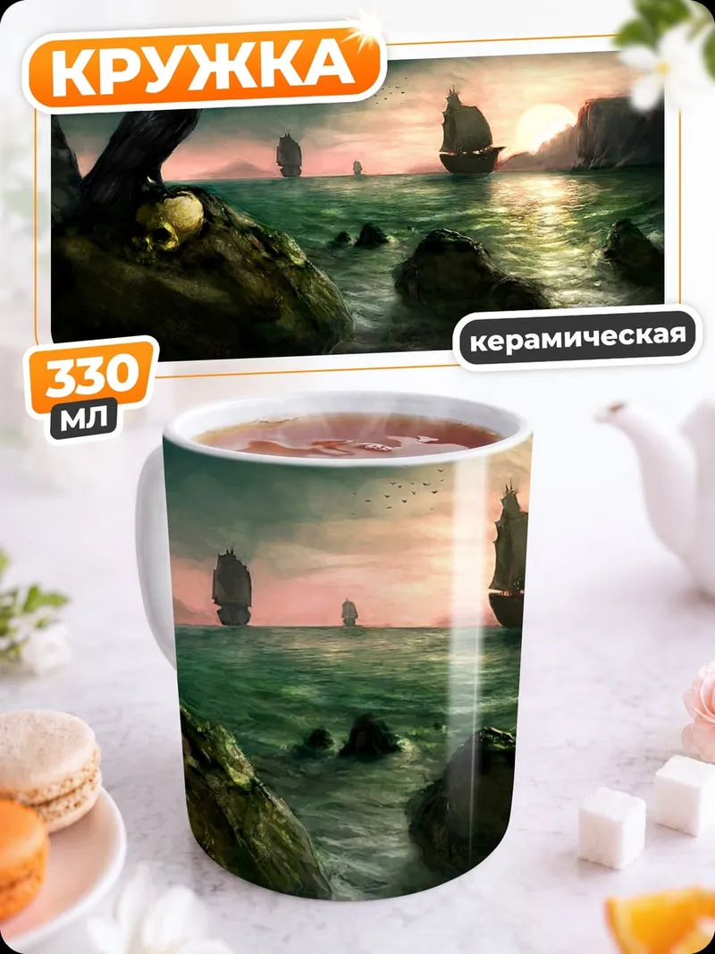 Кружка керамическая Ворон на скале