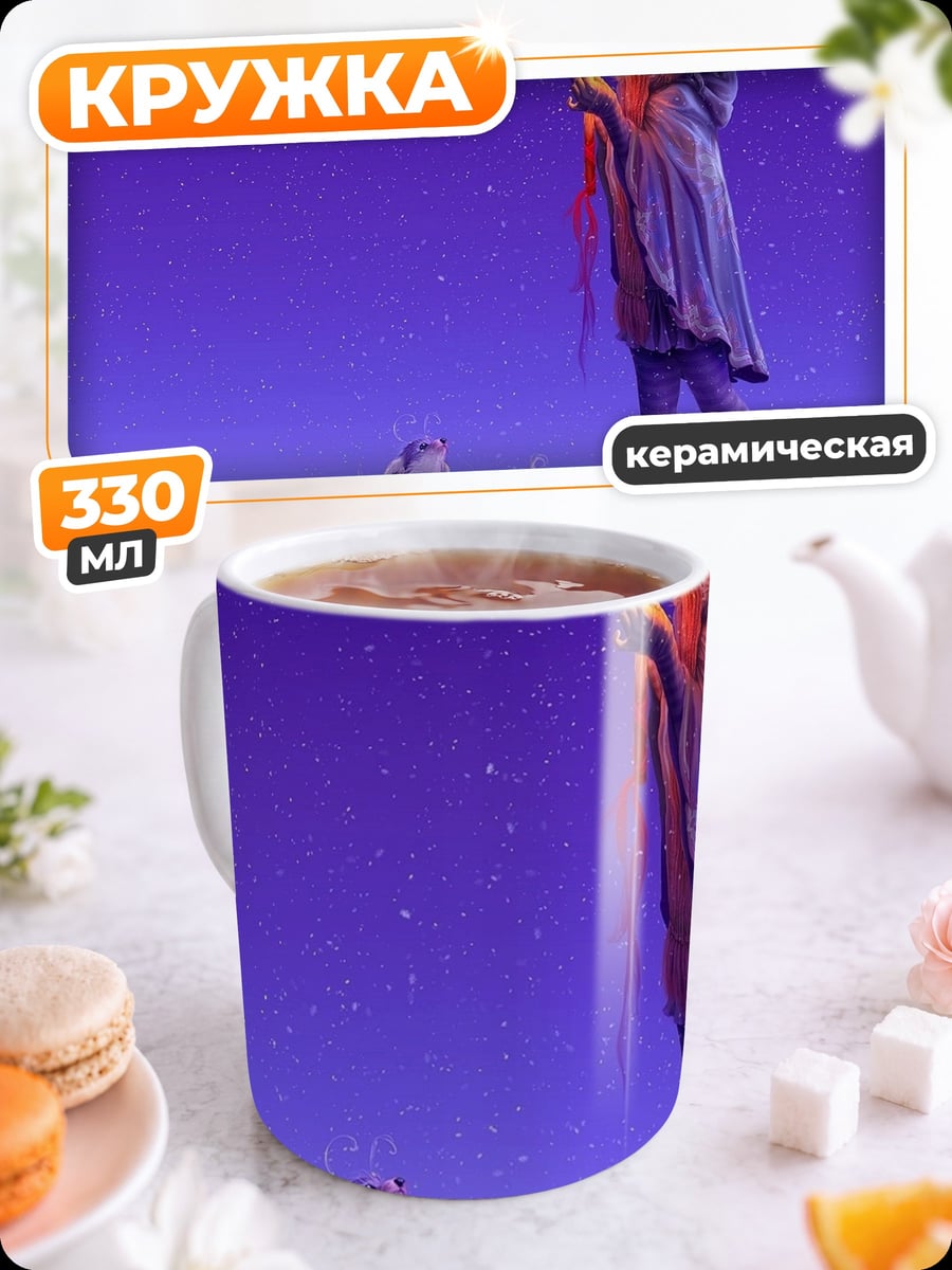 Кружка керамическая Девушка с лисой