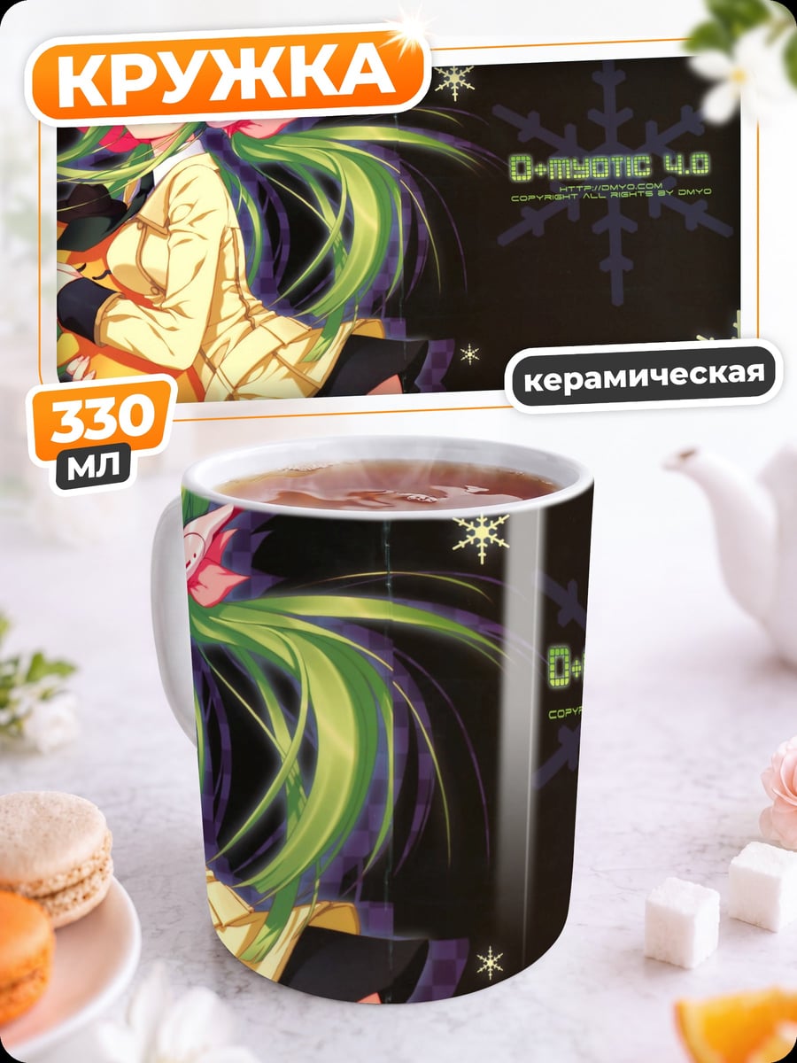 Кружка керамическая Аниме девушка зима