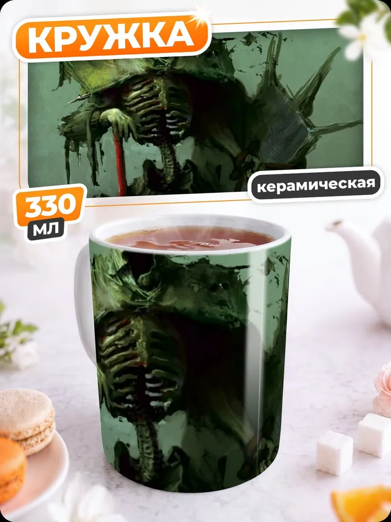 Кружка керамическая Жнец в плаще